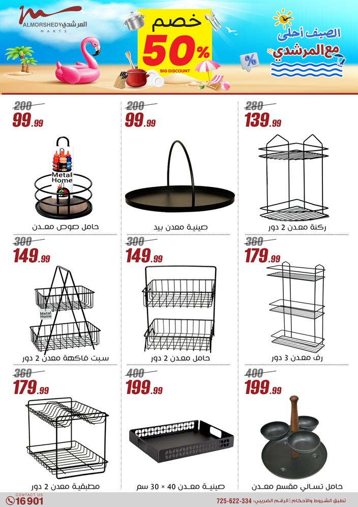 almorshedy offers from 21apr to 17apr 2025 عروض المرشدى من 21 إبريل حتى 17 إبريل 2025 صفحة رقم 40